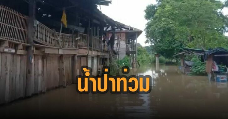 น้ำป่าท่วม-ปราจีนบุรี