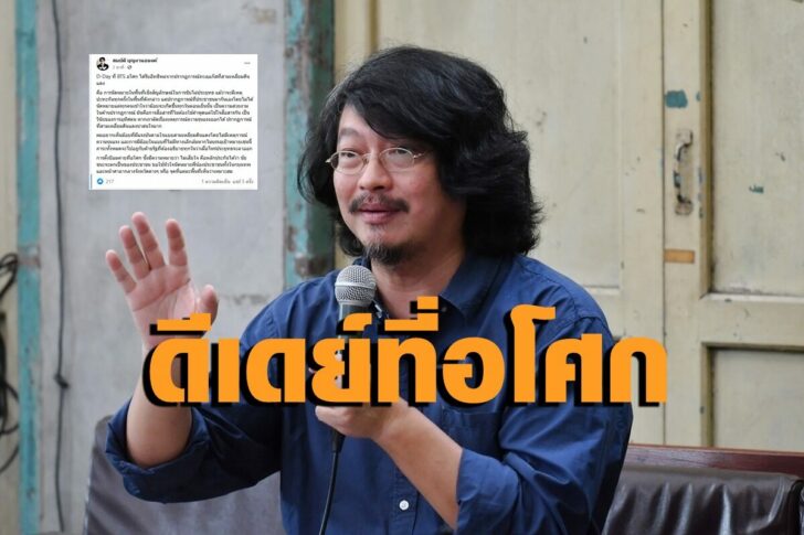 บก.ลายจุด2