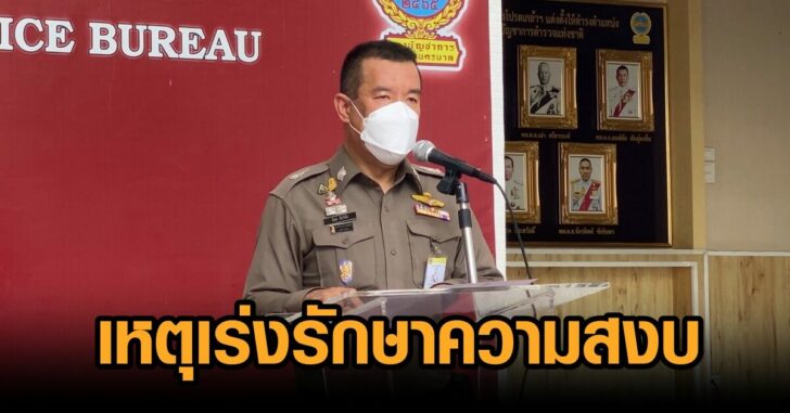 บช.น-ปิยะ