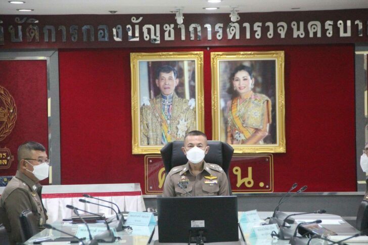 บช.น. ผบ.