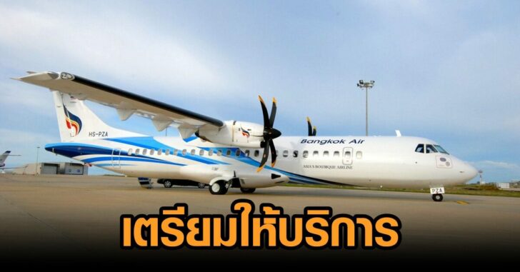 บางกอกแอร์เวย์ส