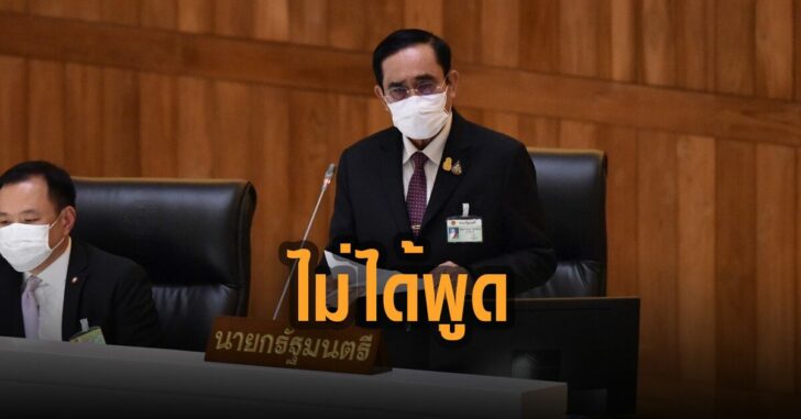 บิ๊กตู่ยันไม่ได้สั่งการ-ซื้อ-เอทีเค-มาตรฐาน-ฮู