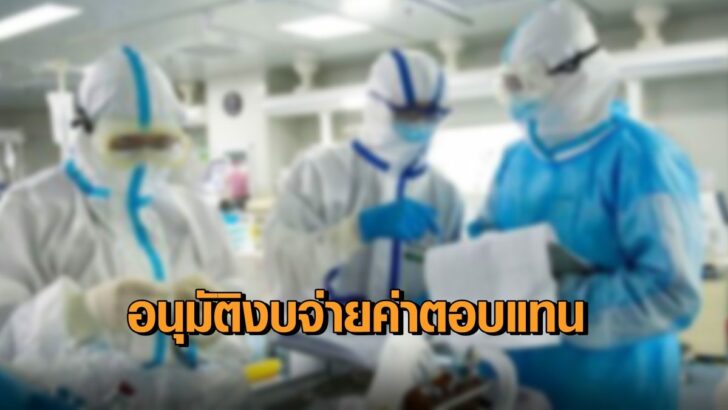 บุคลากรทางการแพทย์