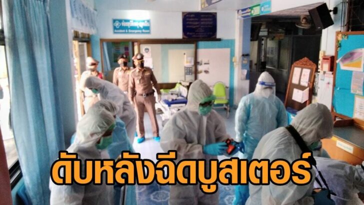 บุสเตอร์