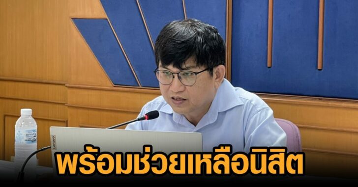 บูรพา-เรื่องโควิด