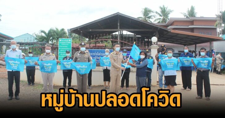 บ้านนาราก-โคราช