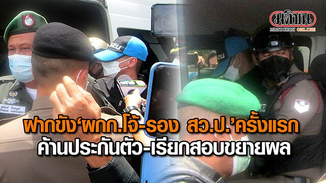 ปก-ฝากขงผกก.โจ