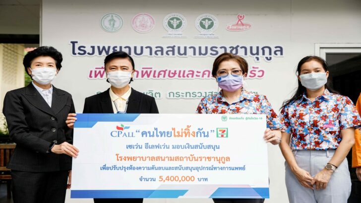ปกซีพีออลล์