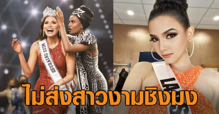 ปกเฟซลาว