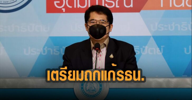 ปชป-เตรียมถกแก้-รธน.