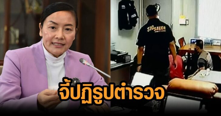 ปฏิรูปตำรวจ มัลลิ