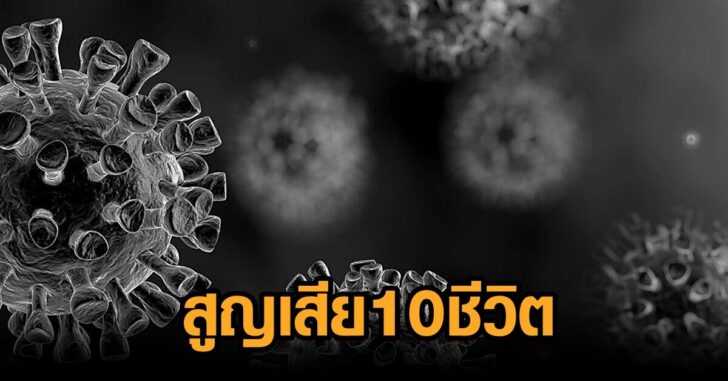 ปทุม-เสีย10