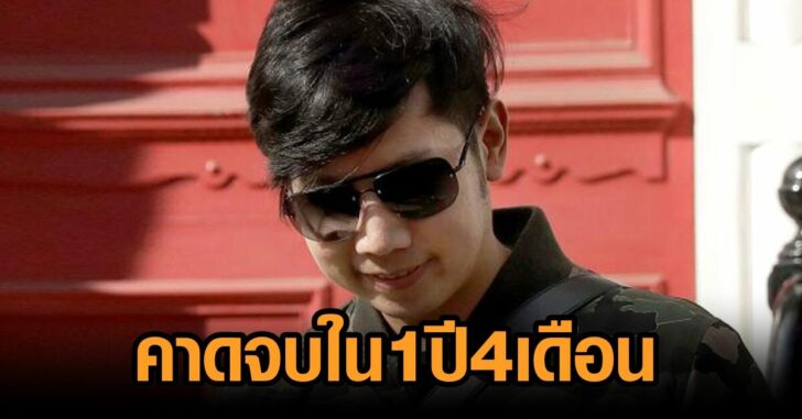 ปปช-คดีบอส