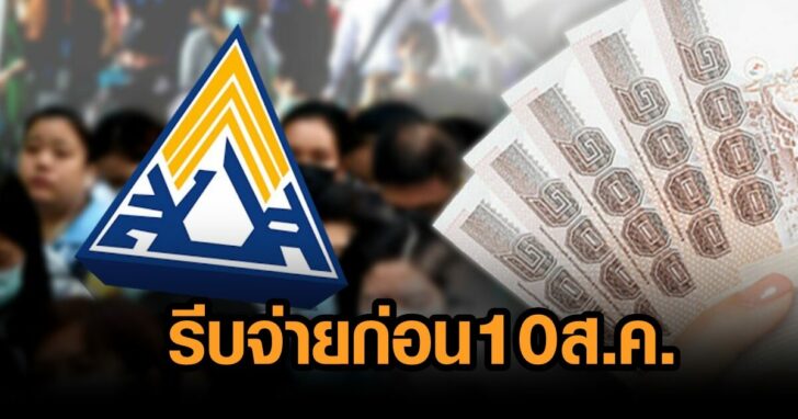 ประกันสังคม-ม33