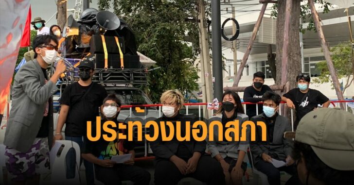 ประท้วงนอกสภาวุ่น-ตัวละครสมมติ