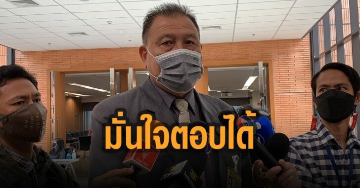 ประธานวิป-มั่นใจ-รมต-ตอบได้