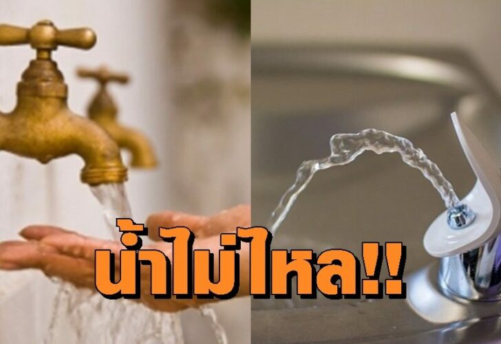 ประปา3