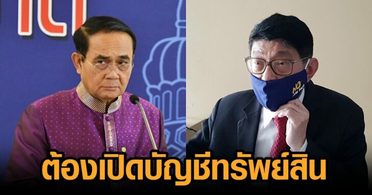 ประยุทธ์-วิษณุ