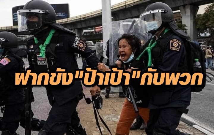ป้าเป้า