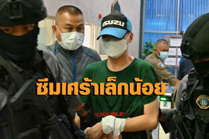 ผกก.โจ้