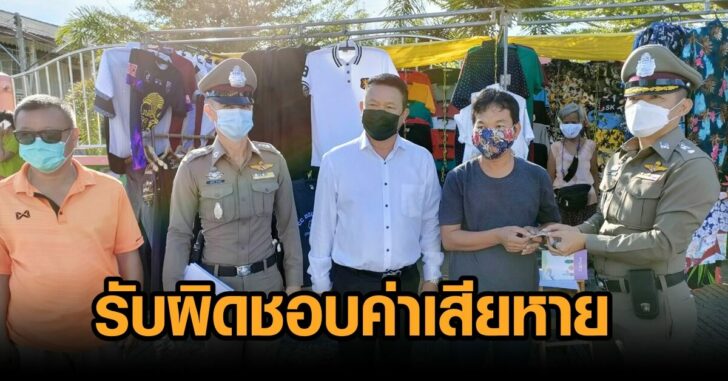 ผบช.ปส.เคส ฮ.