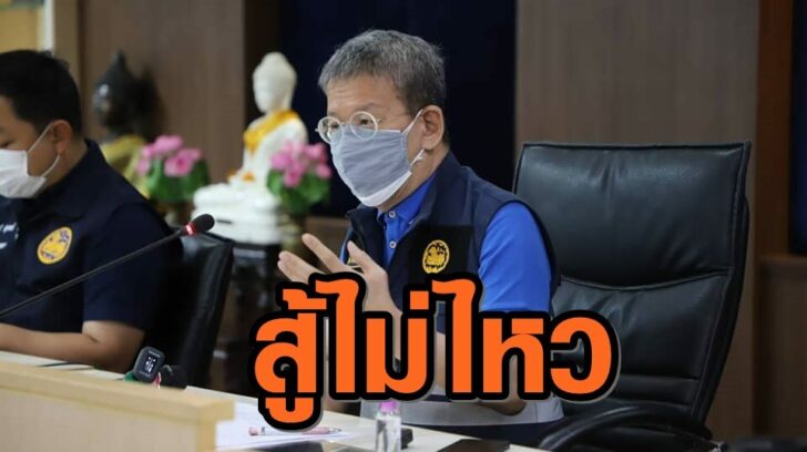 ผู้ว่าปู-