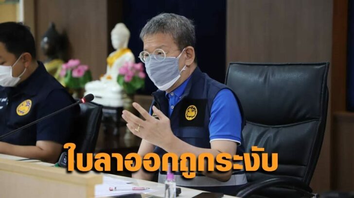 ผู้ว่าปู-