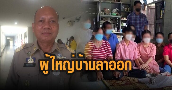 ผู้ใหญ่บ้าน-โชว์สปิริต-ลาออก