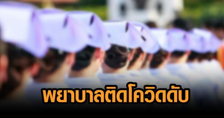 พยาบาลอาสา