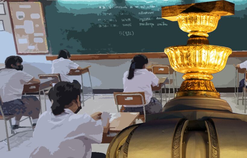 พ.ร.บ.การศึกษา...ข้อเสนอต่อพรรคการเมือง