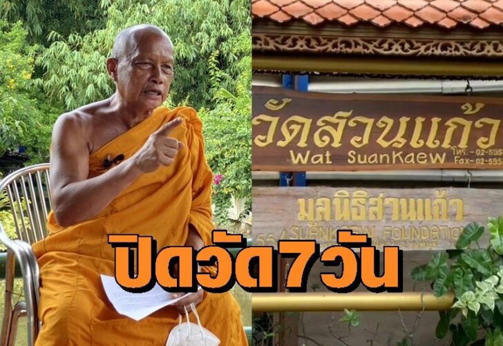 พระพยอม
