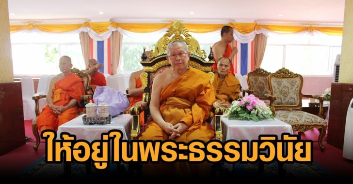 พระเทพปริยัติ
