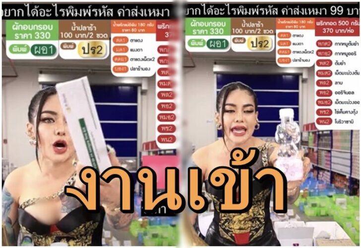 พิมรี่พาย3