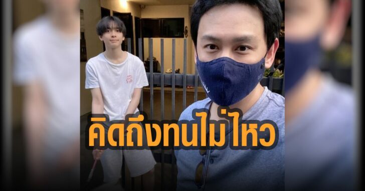 ฟลุค-เกริกพล-อชิ