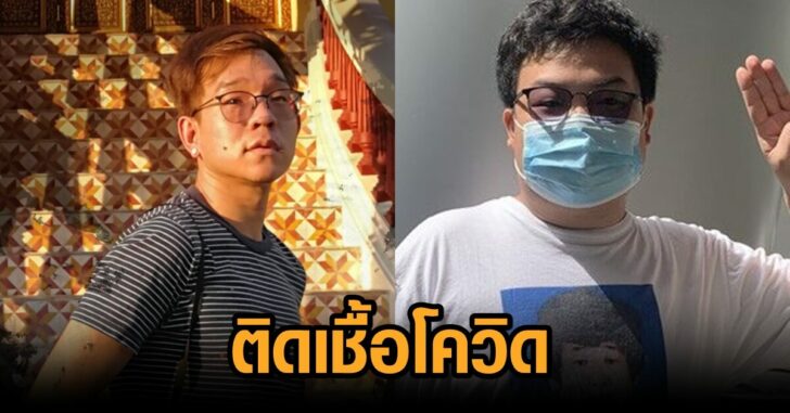 ฟ้าเพนกวิน-โควิด
