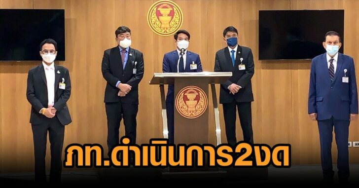 ภท2งด