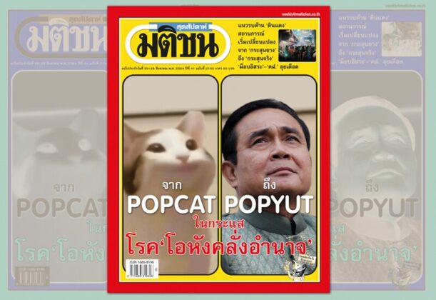 สถานีคิดเลขที่ 12 : คลิกที่เพิ่มไม่หยุด
