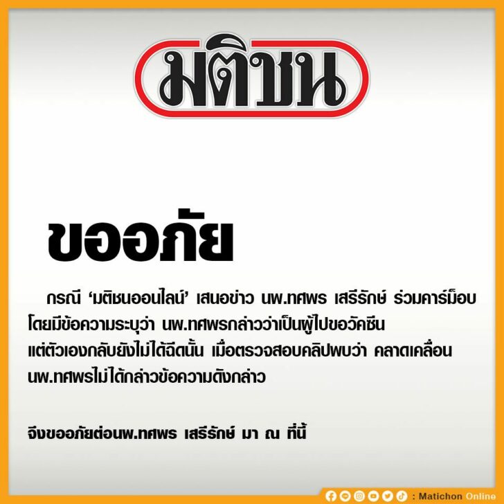 ภาพขออภัย