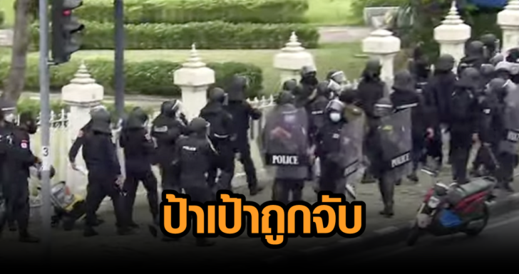 ภาพถ่ายหน้าจอ 2564-08-11 เวลา 15.57.49