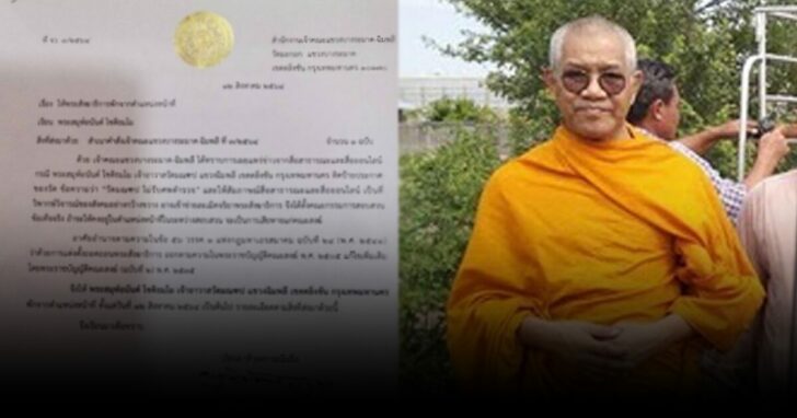 ภาพนำ พระ