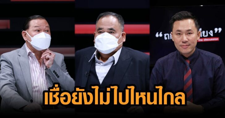 ภาพนำ ยังไม่ไปไหนไกล