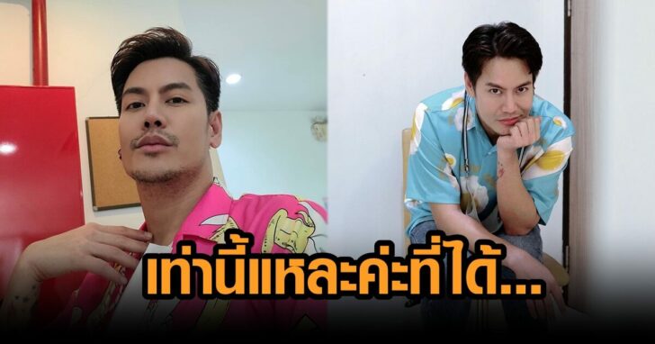 ภาพนำ อ๊อฟปอง