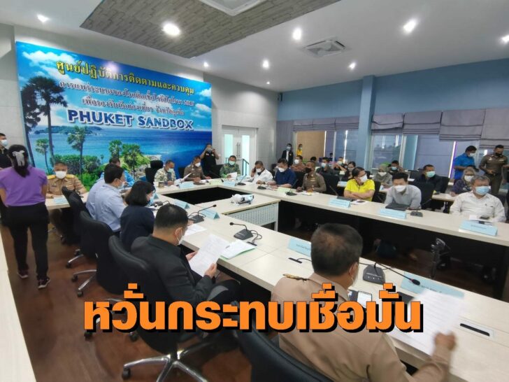 ภูเก็ต