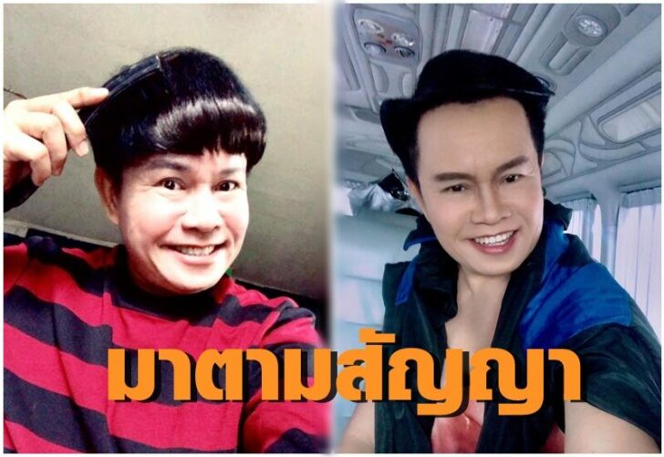 มนต์สิทธิ์ คำสร้อย