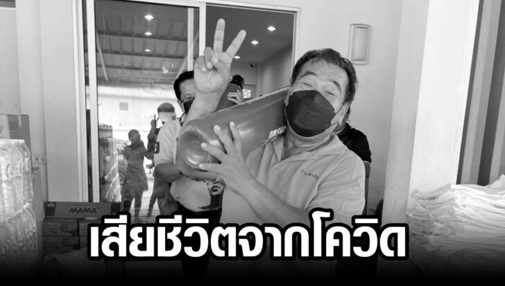 มานิต พ่วงรอด