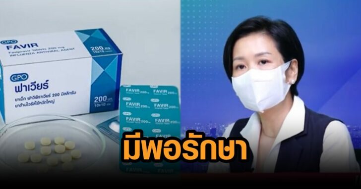 มีพอรักษา