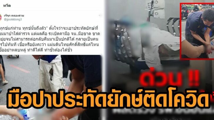 มือปาประทัดยักษ์