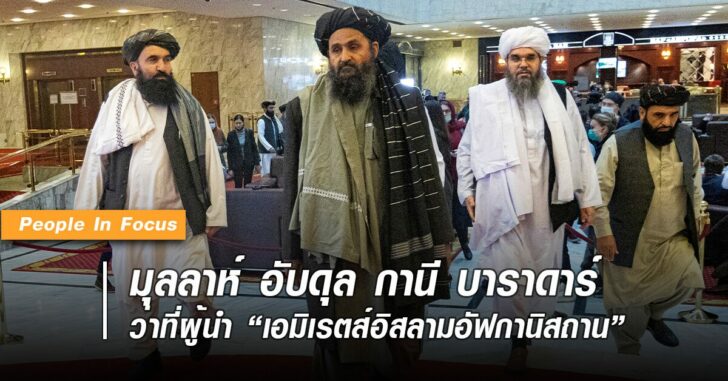 มุลลาห์-อับดุล-กานี-บาร์ราดา