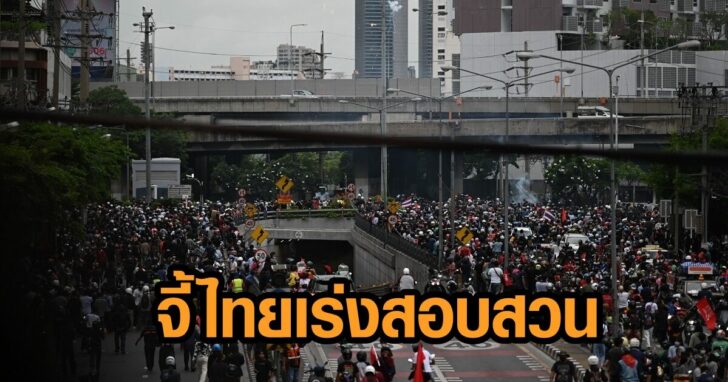 ม็อบ 15 ส.ค.คาร์ปาร์_๒๑๐๘๑๙