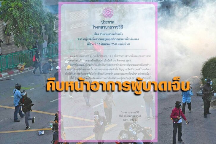 ม็อบดินแดง